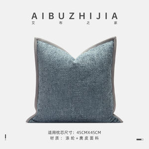 Aibuzhijia Màu Xanh Đơn Giản Phong Cách Đệm Bìa Trang Trí Nhà Ném Gối Bìa Ném Gối Cho Phòng Khách <span class=keywords><strong>Sofa</strong></span> - Product Image 1