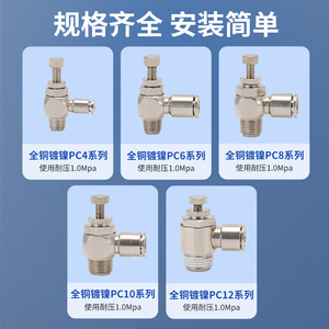 วาล์วควบคุมความเร็วแบบทางเดียว All Copper Sl8 02 พร้อมข้อต่อแบบเร็วชุบนิกเกิลสำหรับระบบลมและท่อลม - Product Image 5