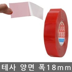 WAW 18mm X 50M PVC Fitness nastro biadesivo collaterale acqua attivata Hot Melt acrilico nastro per l'esercizio - Product Image 1
