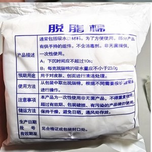 มิกิ เมดิคอล สำลีดูดซับ 10 กรัม แพ็คสีขาว แบบใช้แล้วทิ้ง สำหรับใช้ทั่วไป - Product Image 2