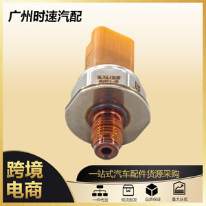 เซ็นเซอร์แรงดันน้ำมันไฮดรอลิก 85PP52-01 สำหรับอะไหล่รถยนต์เปอโยต์ ซีตรอง - Product Image 5