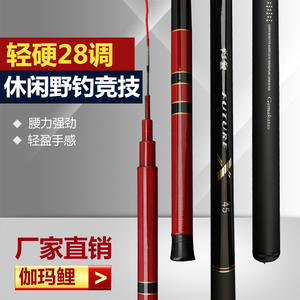 Jia Wang Li Carbon Fiber Fishing Rod 3.6-7.2M <b>Light</b> Stiff 28-Tone Action Taiwan Fishing Carp Rod Reservoir <b>Pond</b> Use - Product Image 3