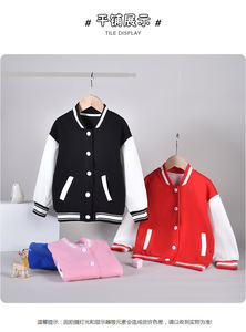 แจ็กเก็ตเบสบอลสำหรับเด็กใช้ได้ทั้งชายและหญิงเสื้อสเวตเตอร์แบบลำลองสำหรับนักเรียนโรงเรียนเสื้อกันหนาวใส่ได้ทั้งผู้หญิงและผู้ชาย