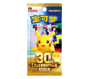 YS Dream Painted 30ème Anniversaire <span class=keywords><strong>Pikachu</strong></span> Ensemble de figurines de collection, modèle de personnage détaillé, boîte cadeau, ornement de présentation élégant pour les fans d'anime - Product Image 3