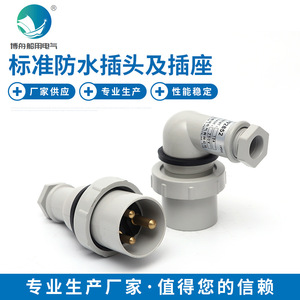 Prise de courant industrielle à trois broches pour yacht, connecteur en nylon de qualité marine, tension nominale 125V, norme IP44, 16A 63A - Product Image 5