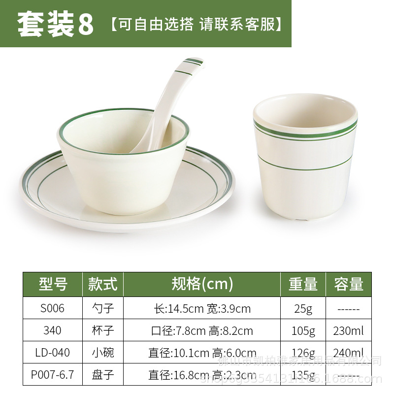 Western-style green-edged set 8