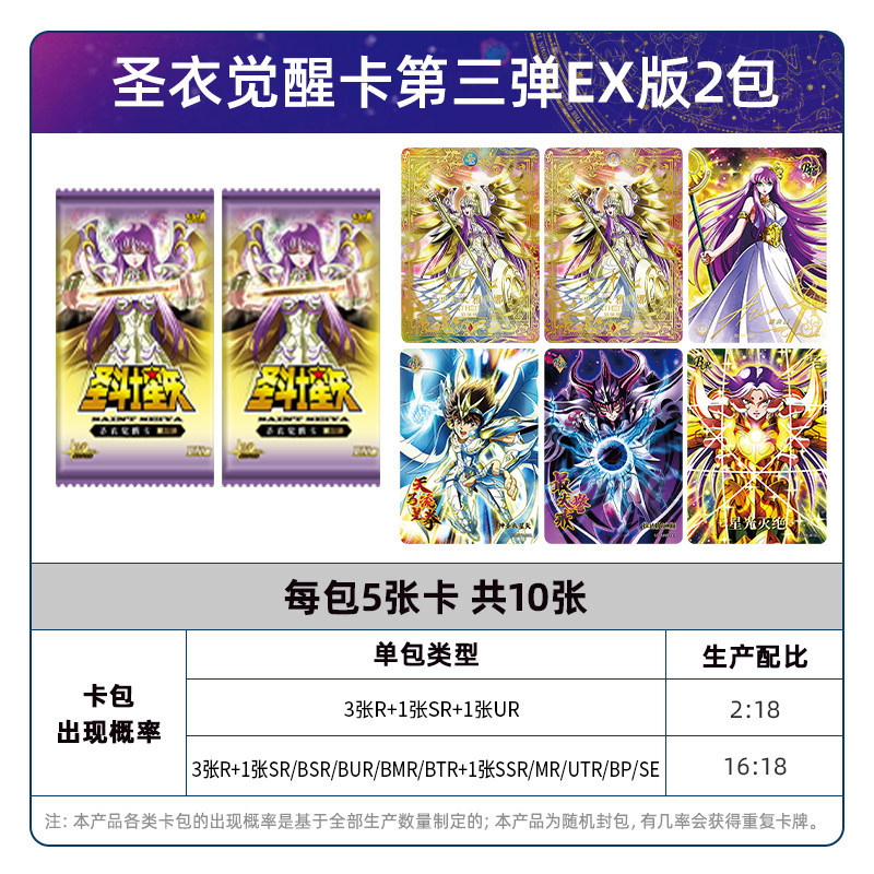 Saint Seiya 3rd release cloth awakeni