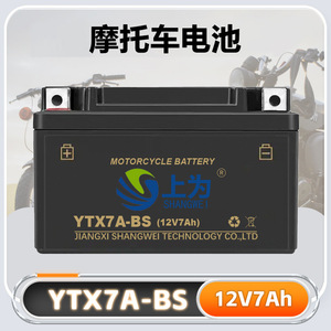 Batterie de moto Shangwei Ytx7a Bs 12V 7Ah AGM, courant de démarrage 200, pour remplacement - Product Image 3