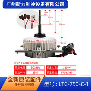 Motor de Ventilador LTC-750-C-1, Eléctrico, de Plástico, Resistente, para Aire Acondicionado, Uso en Exteriores, Accesorios para el Hogar - Product Image 2