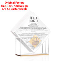 Ensemble de Bencher en Acrylique Judaica Personnalisé en Usine, Carte de Birkat Hamazon en Lucite, Collection Waterdale, Carte de Birkat Hamazon pour le Judaïsme