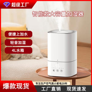 Humidificateur d'air intelligent pour bureau, grande capacité 4L, fonctionnement silencieux avec minuterie, pour usage domestique - Product Image 5