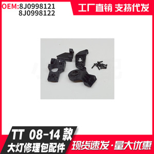 Kit de Reparación de Faros Delanteros para Audi TT 8J0998121 8J0998122, Piezas de Plástico, Modelo 08-14 - Product Image 1