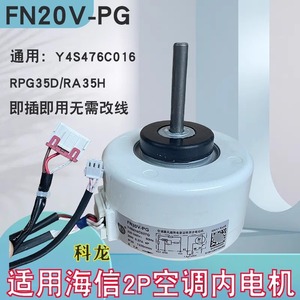 ไฮเซ่นส์ เคลอน 2P เครื่องปรับอากาศมอเตอร์ภายใน Y4S476C016 พัดลมโบลเวอร์ทดแทนสำหรับหน่วยติดผนัง - Product Image 4