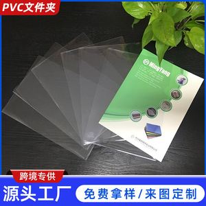 Carpeta de PVC Transparente en Forma de L MingYang A4, Carpeta de Una Sola Página, Tamaño Personalizable, Impresión Digital de Logotipo - Product Image 5