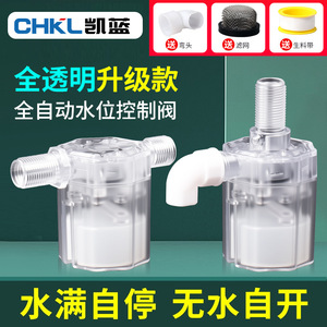 Vanne de régulation automatique du niveau d'eau 1 pouce, vanne flottante transparente pour tour d'eau - Product Image 4