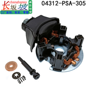 Honda Starter Carbon <b>Brush</b> Holder 04312-PSA-305 For Accord CRV Odyssey 69-85200 - Product Image 4