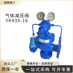 วาล์วลดแรงดันแก๊ส Yk43x F 16c P แบบไพล็อต 1 นิ้ว สำหรับไนโตรเจนและอากาศอัด - Product Image 2