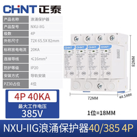 Parafoudre basse tension NXU-II G-40KA/385V-4P, dédié aux systèmes photovoltaïques