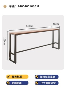 Commerciële <span class=keywords><strong>Outdoor</strong></span> Bar Tafel 1214 Hoge Voet Smalle Tafel En Stoel Combinatie Voor Balkon Buiten Eetmeubilair - Product Image 6