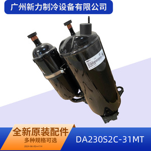 คอมเพรสเซอร์อินเวอร์เตอร์แท้รุ่น DA230S2C-31MT ใช้สารทำความเย็น R410A สำหรับอะไหล่เปลี่ยนเครื่องปรับอากาศแบบรวมศูนย์ - Product Image 4