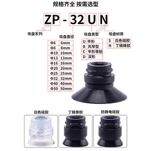 Boquilla de succión de silicona industrial SMC de alta resistencia ZP-02/3/4/6/8/10/50USUN, ventosa de vacío para robot, elevadores de alta capacidad - Product Image 2
