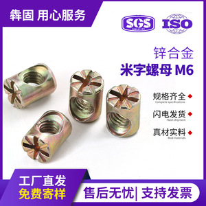Tuercas cruzadas de aleación de zinc Bengu M6 M8, tuercas planas tipo martillo, estándar nacional, grado A, duraderas para soporte de estantes de muebles - Product Image 5