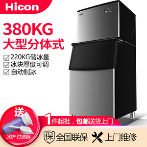 Huikang Commercial Ice Maker 280/330/380 Kg Flake Ice Energy Saving Intelligent Rapid Ice Machine For Milk Tea Shops And - Product Image 4