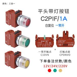 Interrupteur à bouton-poussoir plat éclairé CNTD Changde C2PIF à réinitialisation automatique avec 6A max. Offre actuelle 22 - Product Image 4