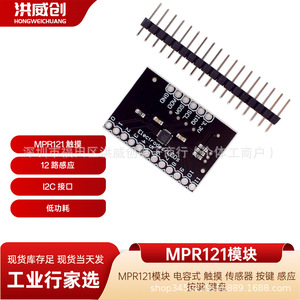 Módulo de sensor táctil capacitivo MPR121, interfaz I2C de 12 electrodos para teclado Arduino - Product Image 5