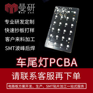 Placa Controladora PCBA para Luces Traseras de Automóviles, de una Sola Cara, V1, Ignífuga, para Sistemas de Iluminación de Vehículos - Product Image 5