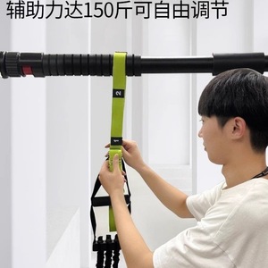 Sangle d'assistance pour tractions à hauteur réglable pour l'entraînement aux examens du collège, équipement de fitness avec bande de résistance - Product Image 5