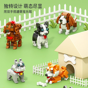 도매 귀여운 애완동물 파티 미니 시리즈 강아지 플라스틱 ABS 9피스 건설 DIY 장난감 블록 트렌디 창의적 - Product Image 3