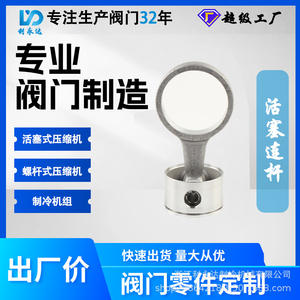 Biela de Pistón de Repuesto Original Personalizada para Compresor de Refrigeración Bitzer, Modelo 302297/98 - Product Image 2