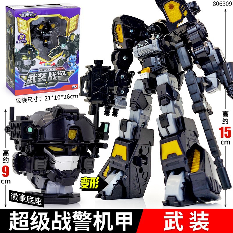 armed cop-2 forms with badge base
