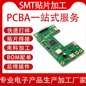 Qiancheng - Assemblage de cartes de circuits imprimés pour l'électronique grand public - Traitement SMT - Personnalisé - Livraison rapide - Product Image 5