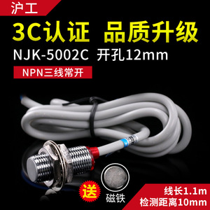 เซ็นเซอร์ความใกล้เคียงแม่เหล็ก NJK-5002C NPN 3สาย DC 36V ขั้วสกรูชุบโครเมี่ยมตัวเรือนทองเหลืองไม่มีตัวบ่งชี้ - Product Image 4