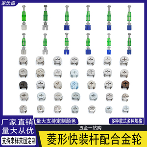 Conector de liberación rápida en forma de diamante tres en uno, panel de rueda excéntrica dos en uno para mueble integrado - Product Image 5