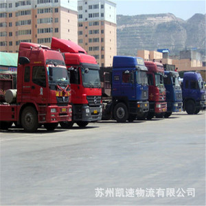 Servicio de Transporte LCL de Kaisu Logistics, Transporte Rápido de Mercancías de Consumo de Jiangsu a Gansu, Empresa de Transporte de Carga - Product Image 4