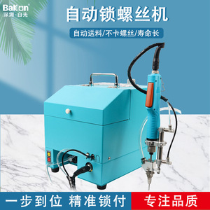 Bakon Pneumatic Automatic <b>Screwdriver</b> 220V Air Powered Professional Grade Blue Handheld Tool For <b>Precision</b> Assembly - Product Image 5