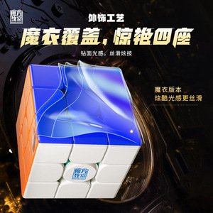 Magic Domain Rs3m V5 3x3 Cubo magnético, versión de levitación magnética, juguete para estimular el cerebro para jóvenes de 15 a 35 años - Product Image 4