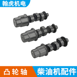 Arbre à cames de moteur diesel 170F 173F 178F 186F 188F 192F pour pièces de générateur, matériau acier - Product Image 2