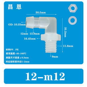 Conjunto de Codo Pagoda con Rosca Macho de 12 mm, Completo con Tuerca y Arandela para Línea de Procesamiento de Conectores de Manguera de Plástico - Product Image 2