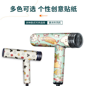 Película Protectora de PVC para Secador de Pelo Confu, Diseño de Dibujos Animados, Fácil de Aplicar - Product Image 2