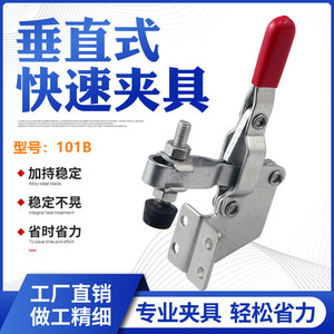 Xin Jieliang Vertical <b>Quick</b> <b>Clamp</b> 101-B Right Angle <b>Clamp</b> For Tooling Fixtures Metric Iron Plain Surface - Product Image 5