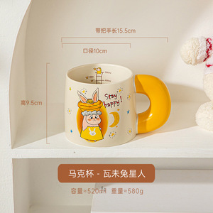 Taza de <span class=keywords><strong>mujer</strong></span> con estrella mágica de gran capacidad de estilo nórdico, taza de desayuno creativa, reutilizable de cerámica <span class=keywords><strong>para</strong></span> fiesta de parejas - Product Image 5