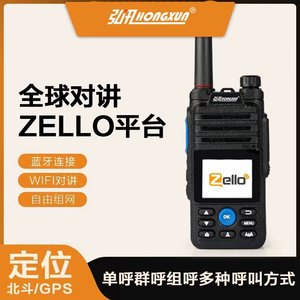 วิทยุสื่อสาร Zello B5 900MHz ระยะไกลทั่วโลก มาตรฐานกันน้ำ IP65 พร้อมระบบ WiFi ระบบ Android ชาร์จผ่าน USB - Product Image 5