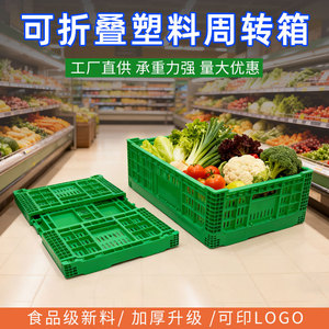 South China Plastic Folding <b>Crate</b> 560x410x225mm Green Blue Drop Resistant Durable Vegetable Fruit Turnover <b>Storage</b> - Product Image 4