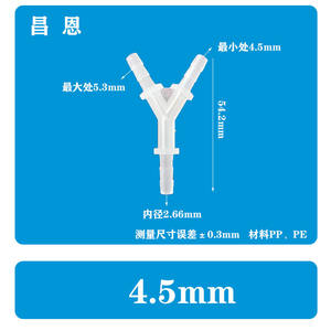 Conector en T Flexible Tipo Y de 4.5mm, Conector PAGODA de 3/16, Conexión Rápida para Tuberías de Agua de Plástico y Oxígeno, Elección del Distribuidor - Product Image 1