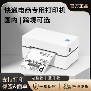 เครื่องพิมพ์ความร้อน 4 นิ้ว 110 มม. สำหรับพิมพ์ฉลาก พร้อมพอร์ต USB สำหรับพิมพ์ฉลากส่งด่วน - Product Image 4