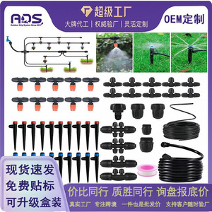 Kit d'irrigation goutte à goutte 8 20 30 mètres, design à barre de verrouillage noire, pour plantes de jardin et de balcon, système d'arrosage automatique - Product Image 5